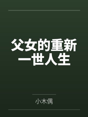 太阳照不到的地方
