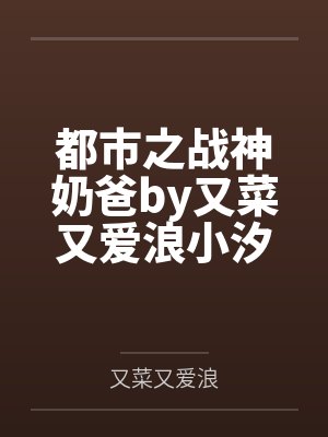 女友的淫妈妈完