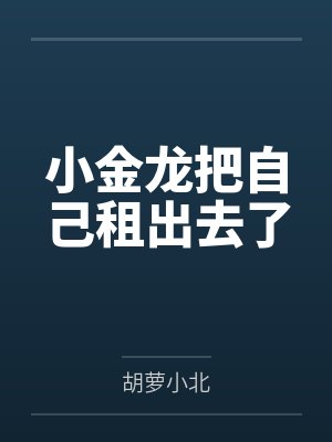 网游之我是一个贼