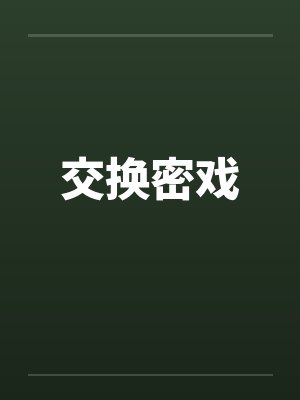 我是剑仙