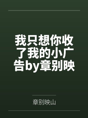 夫郎是村霸那咋了