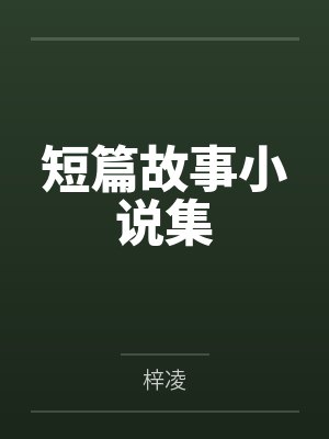 唐酥秦言