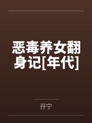 阮小姐by阮笙绿