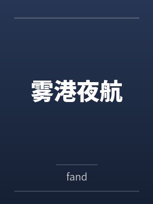 团宠王妃：王爷把小撩精宠坏了