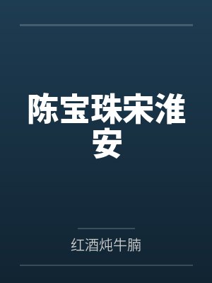 我在人间救赎自己by上官左左
