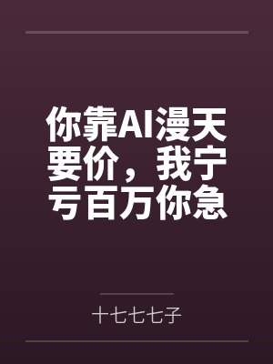 开局签到了千亿集团