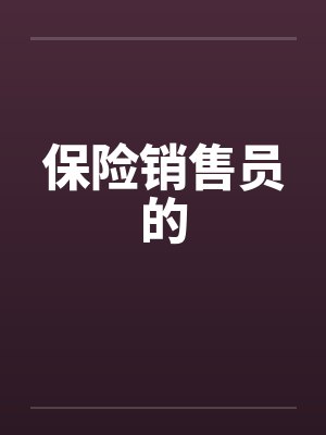她只电影